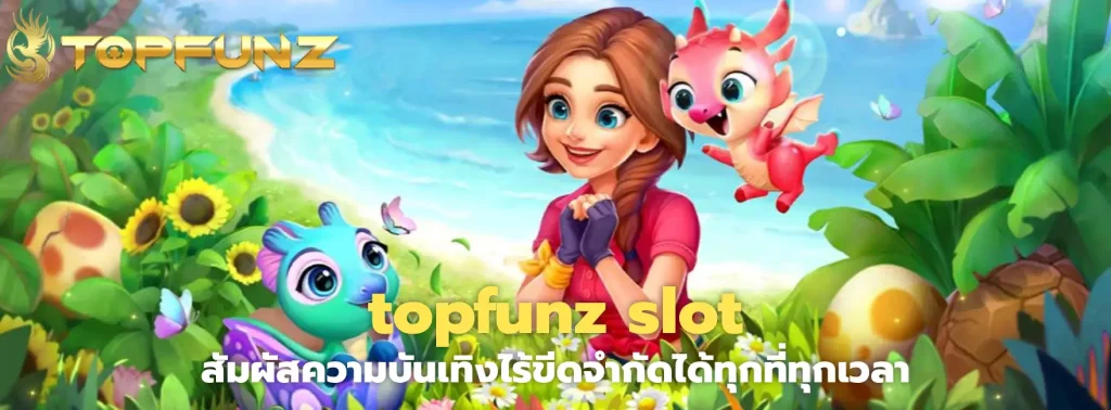 topfunz slot