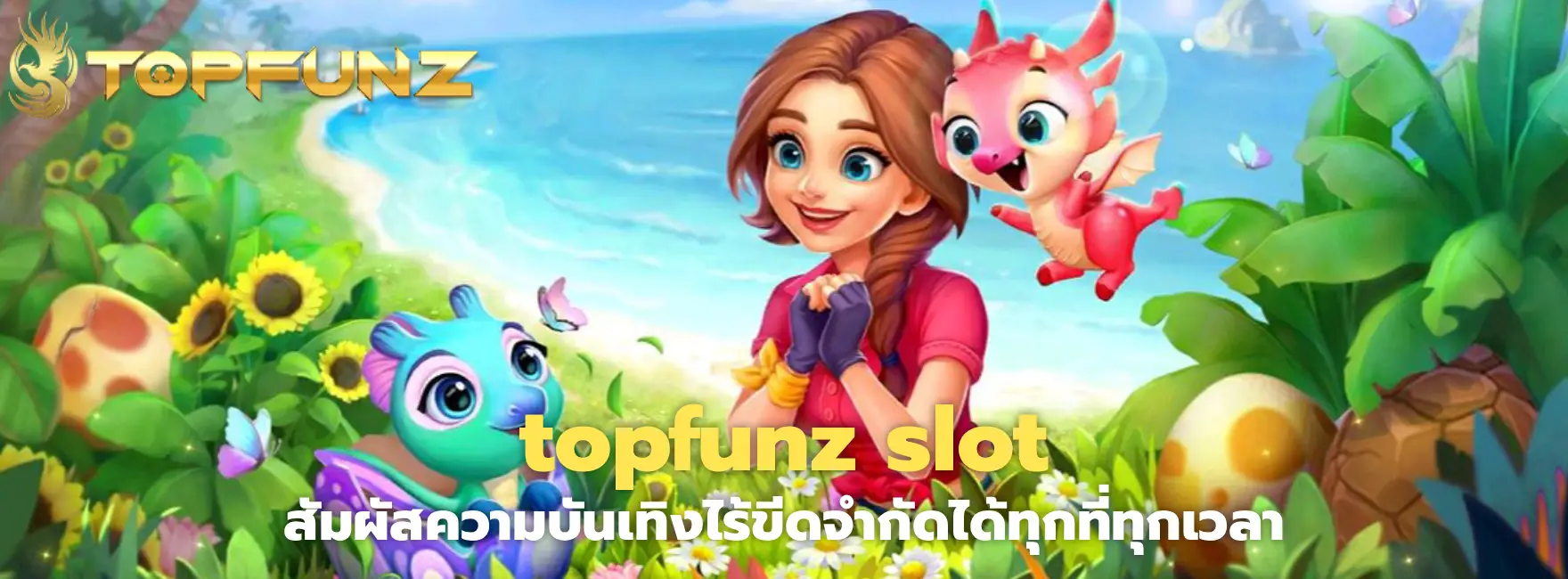 topfunz slot